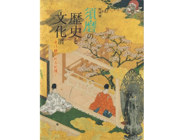 【天牛書店】書籍一覧 - 歴史 > 日本の文化
