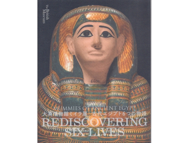 適当な価格 大英博物館 古代エジプト展 図録 アート | terradron.cat